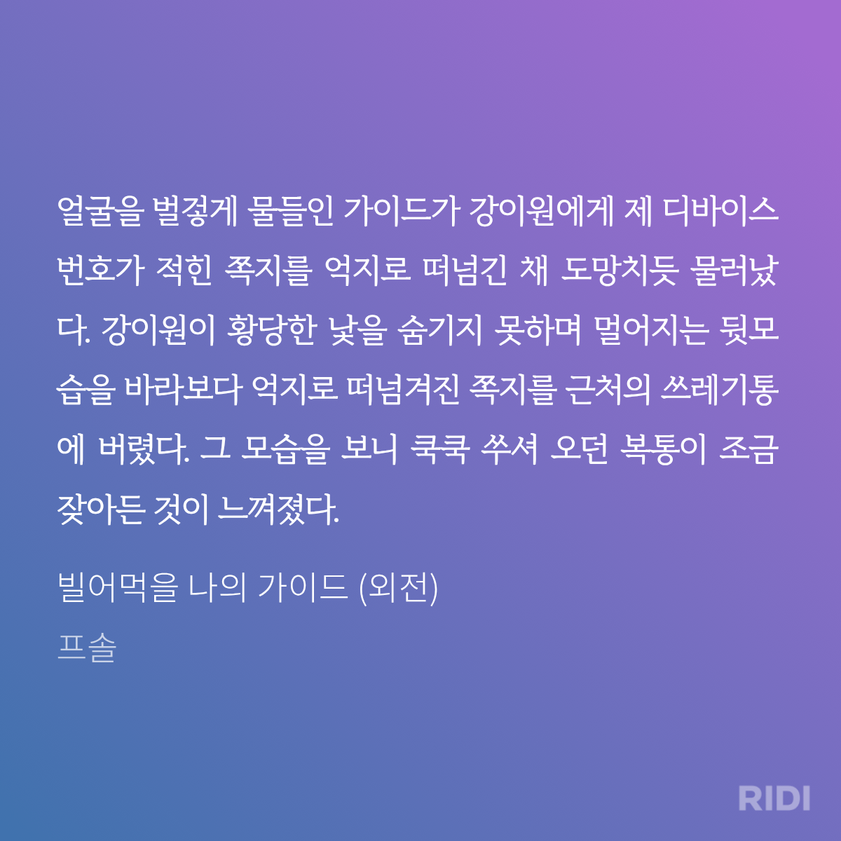 rdQaWm