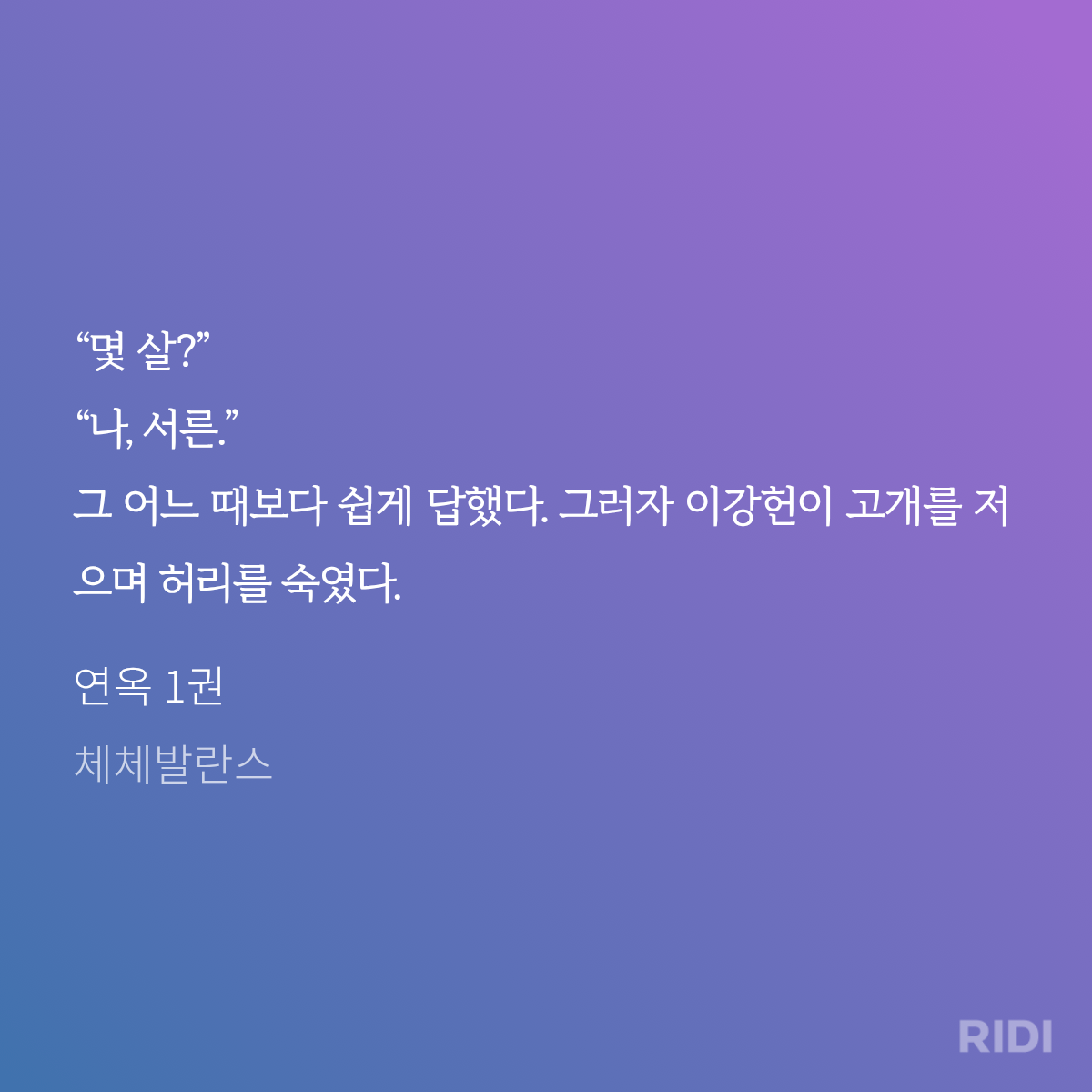 rddWEE