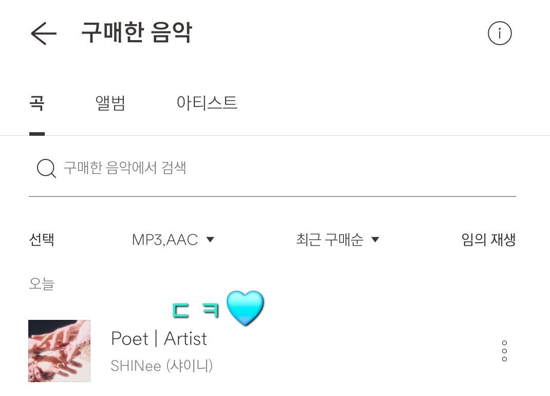 💎음원다운인증 16💎
