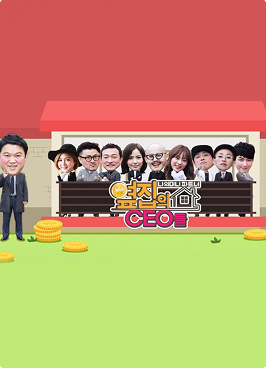 옆집