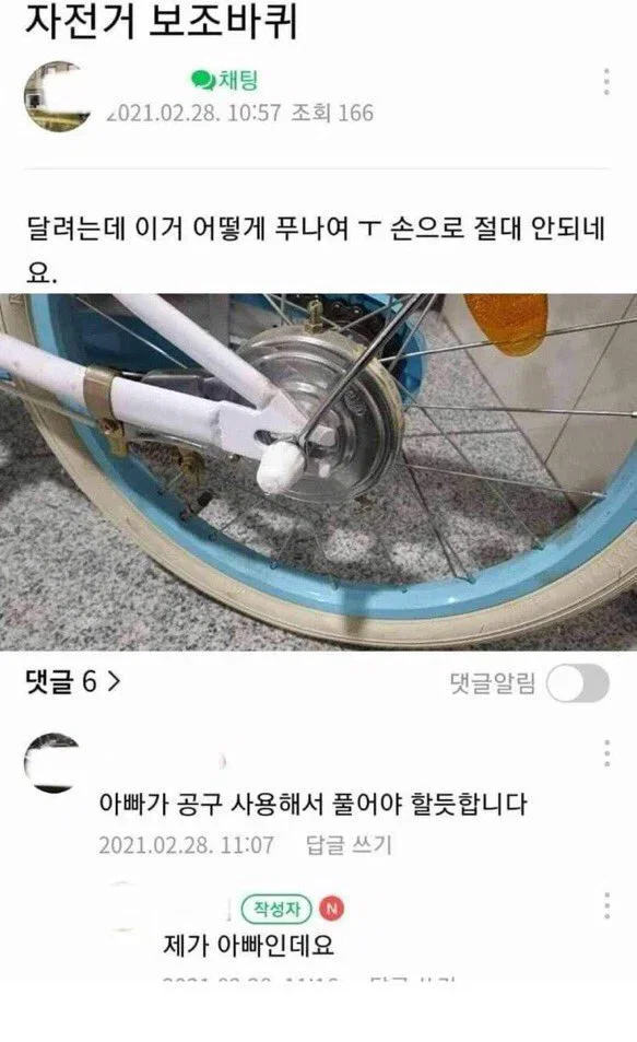 rgtRik