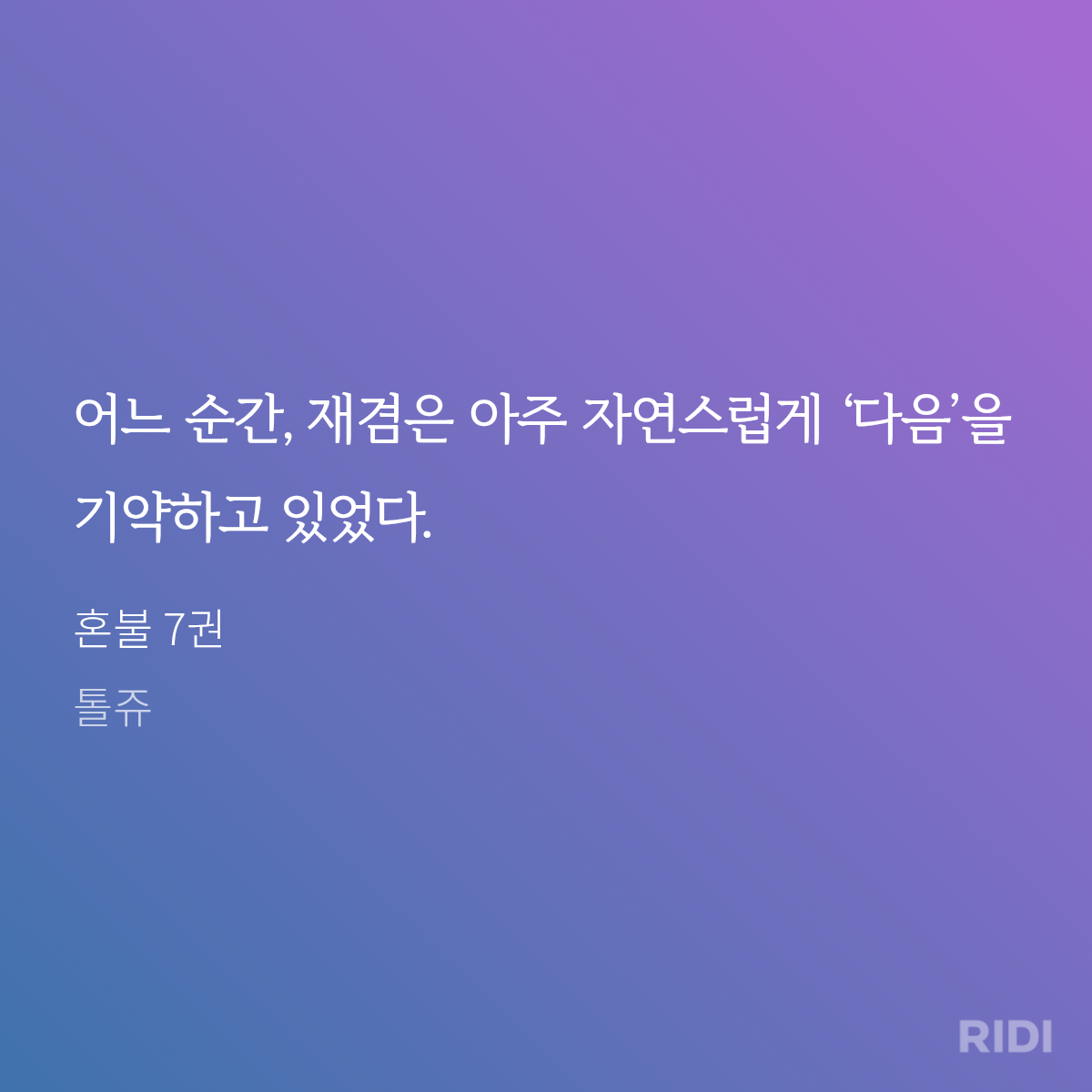 rinHgh