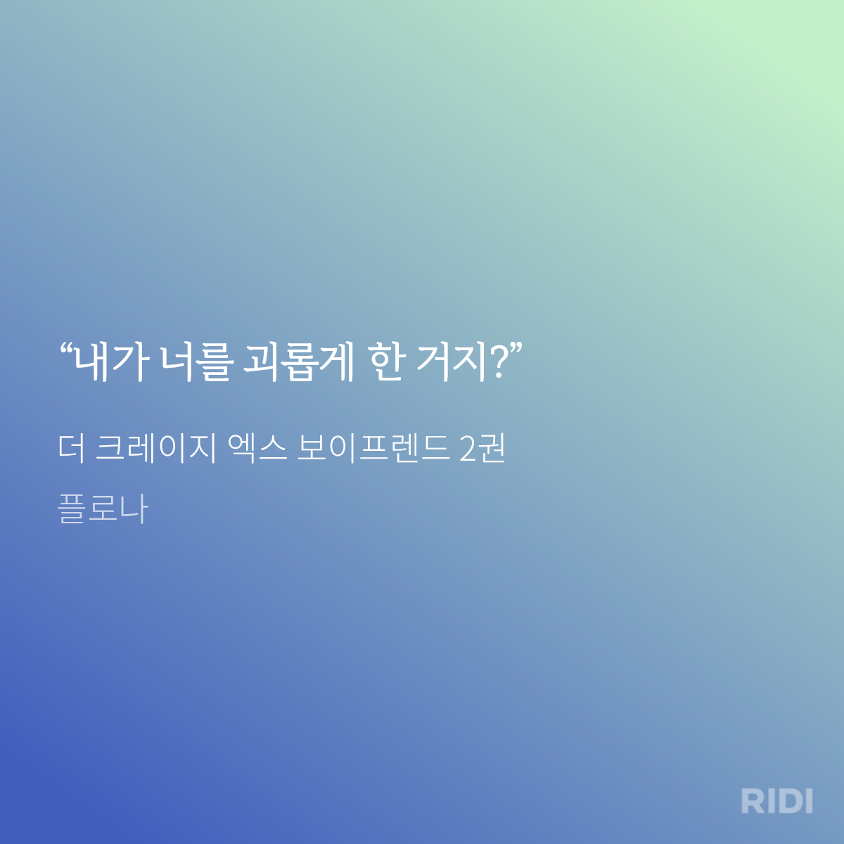 rmduoG