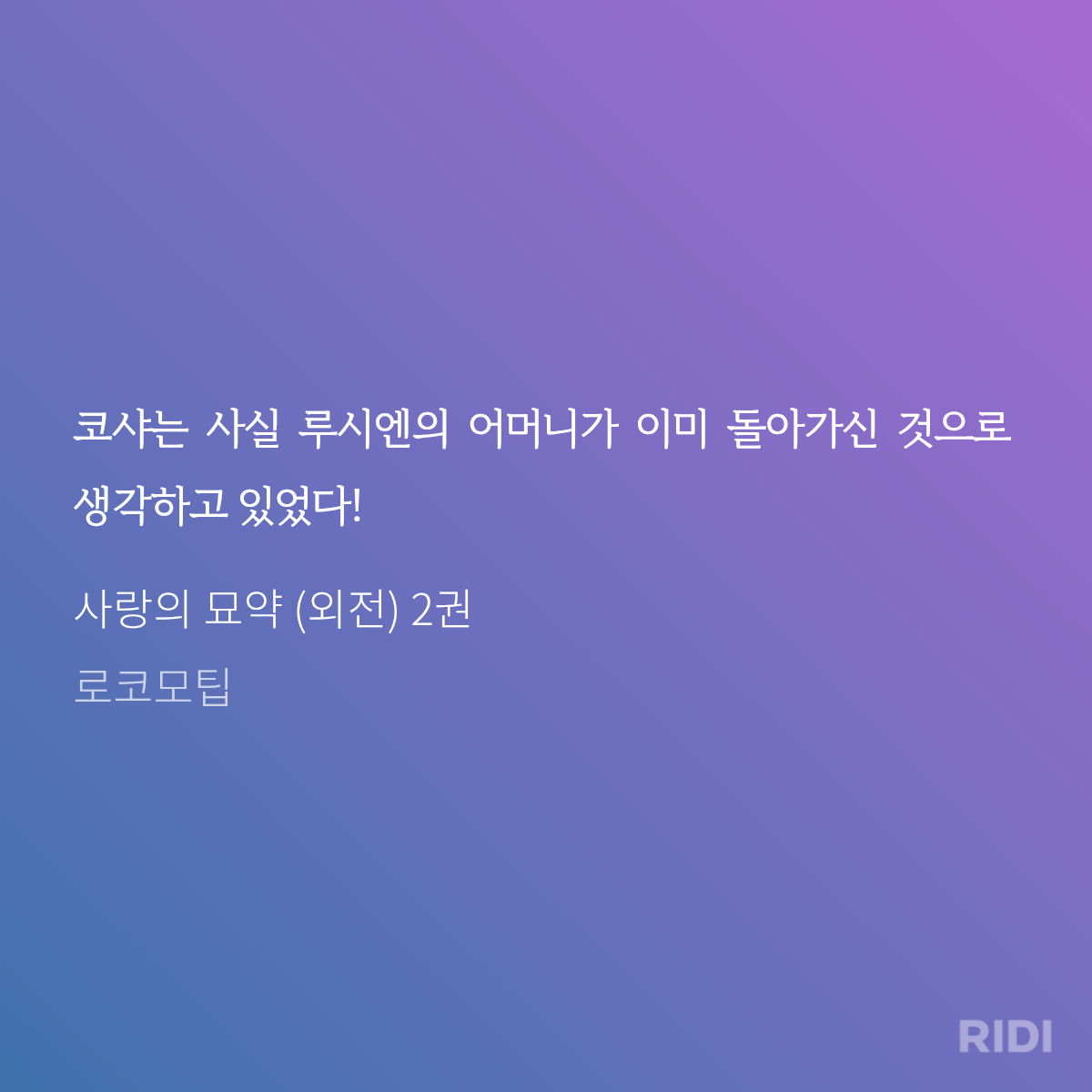 roVSQD