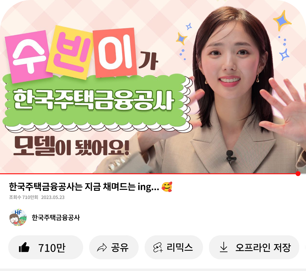 한국주택금융공사