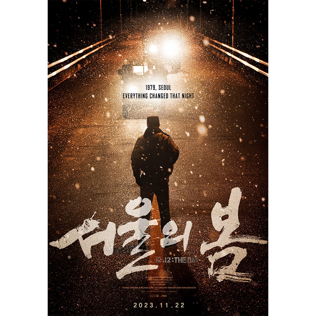 더쿠 영화 론칭 포스터 And 인터내셔널 포스터 
