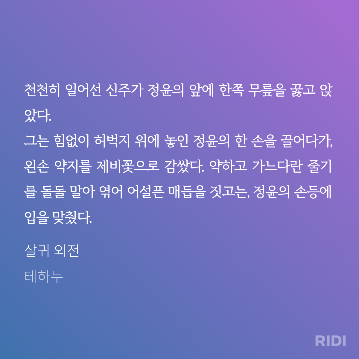 rwepPY