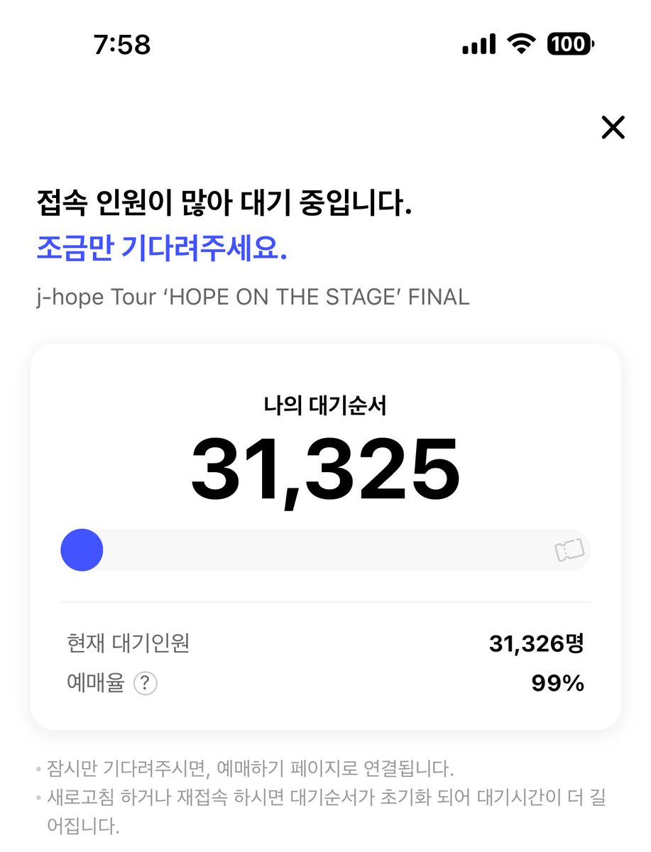 홉파콘 대기 왜 3만..?