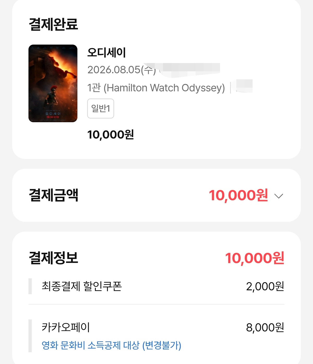 ryeYMS