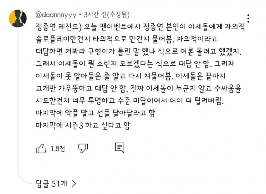 더쿠 - 데블스플랜 시즌3 하고싶다는 정종연 피디.jpg