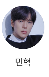 민혁