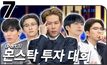 몬스탁