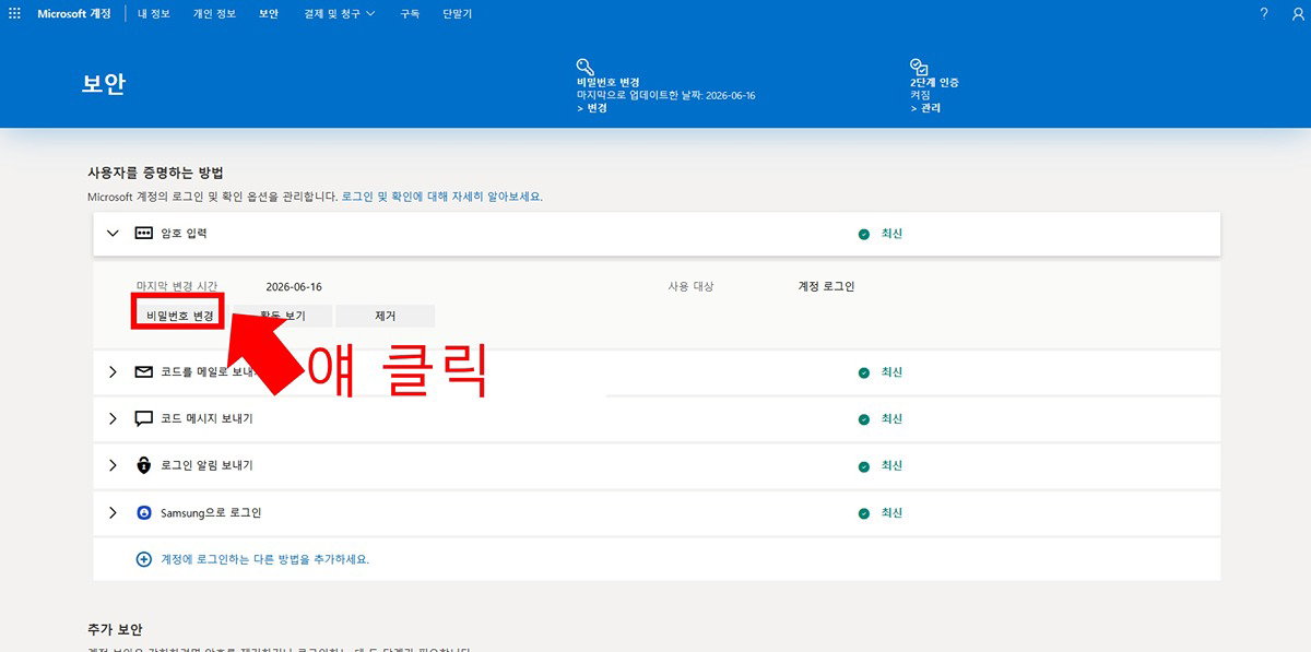 소잃고 외양간
