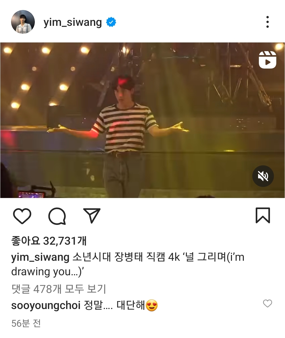 더쿠 - 임시완이 직접 올려준 장병태 4k 직캠