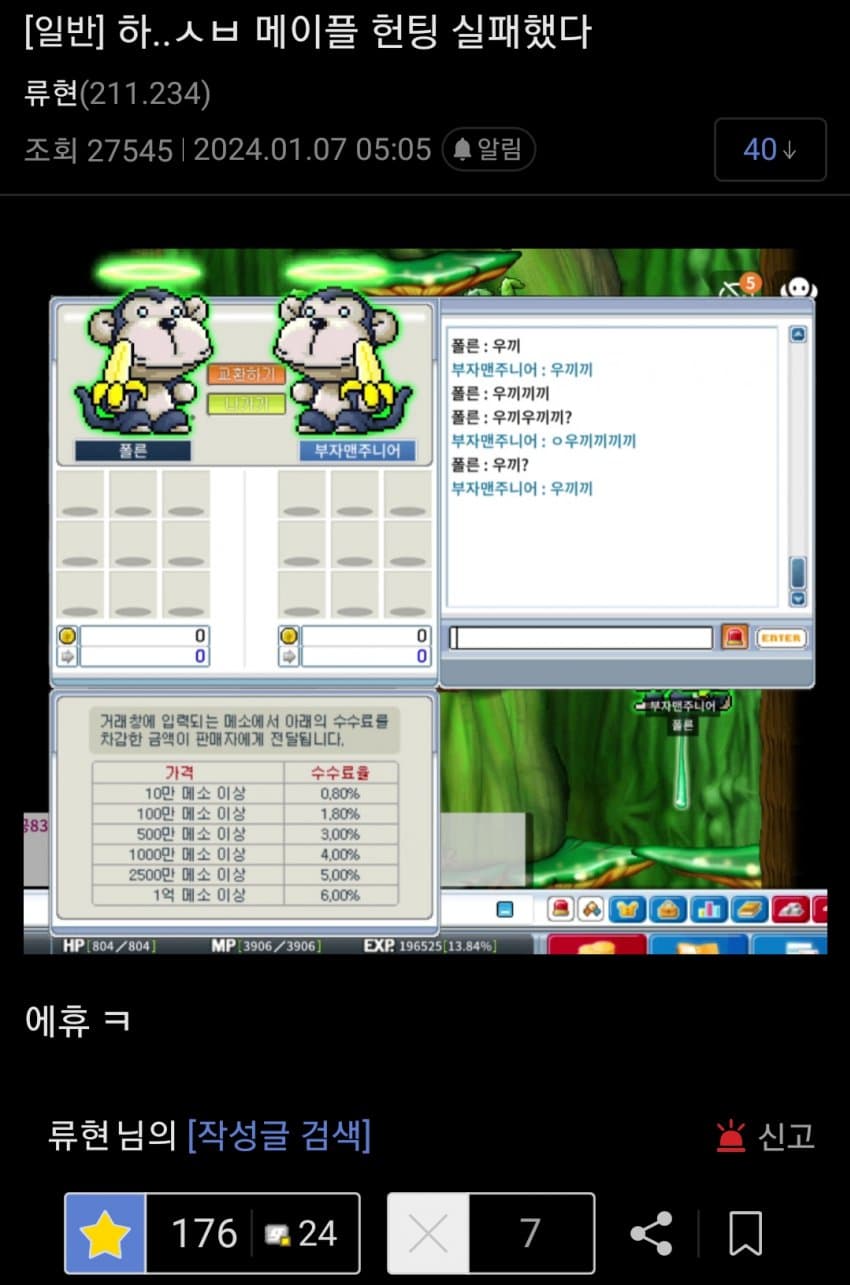 더쿠 - 헌팅하다가 실패한 디씨인.jpg