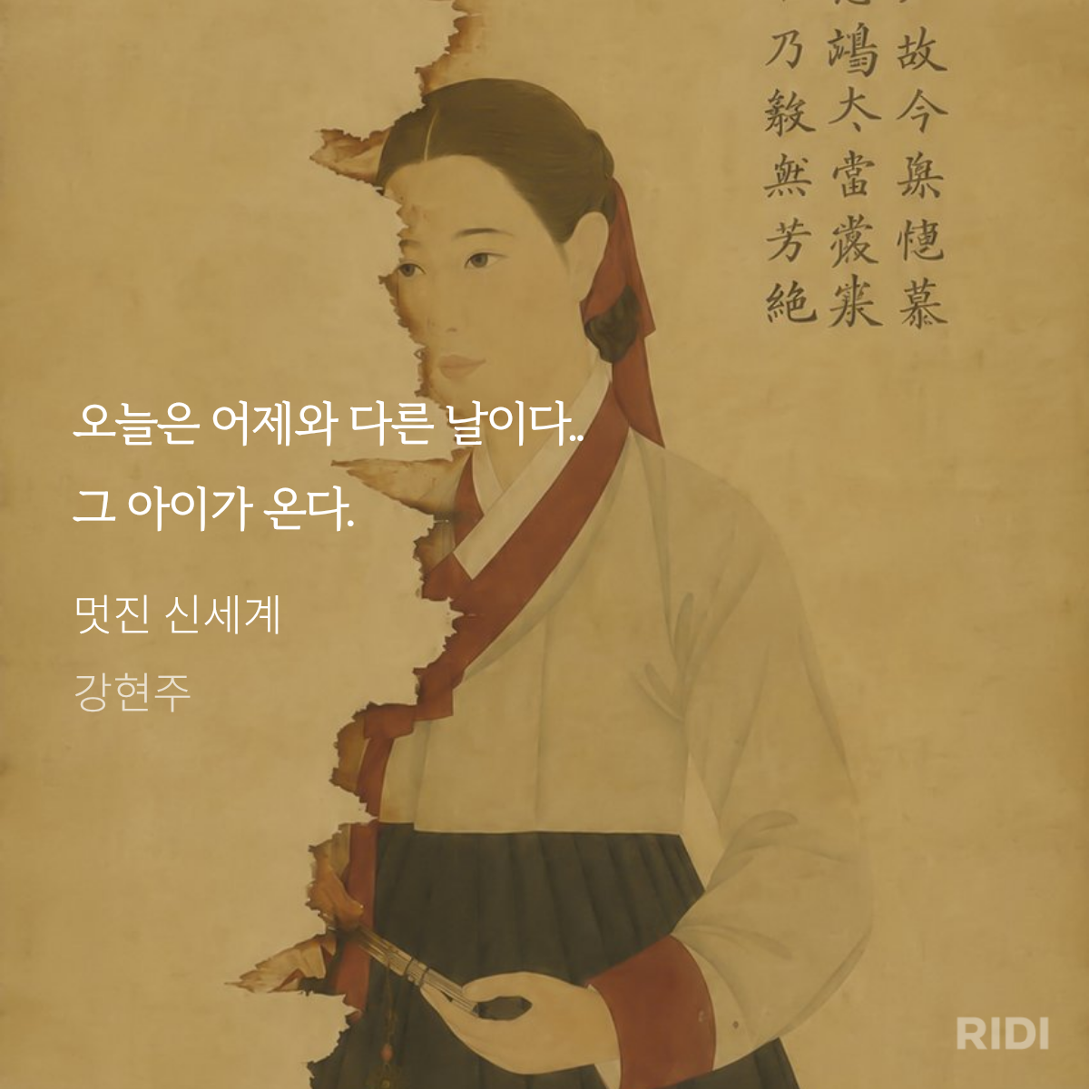 sIsUtD
