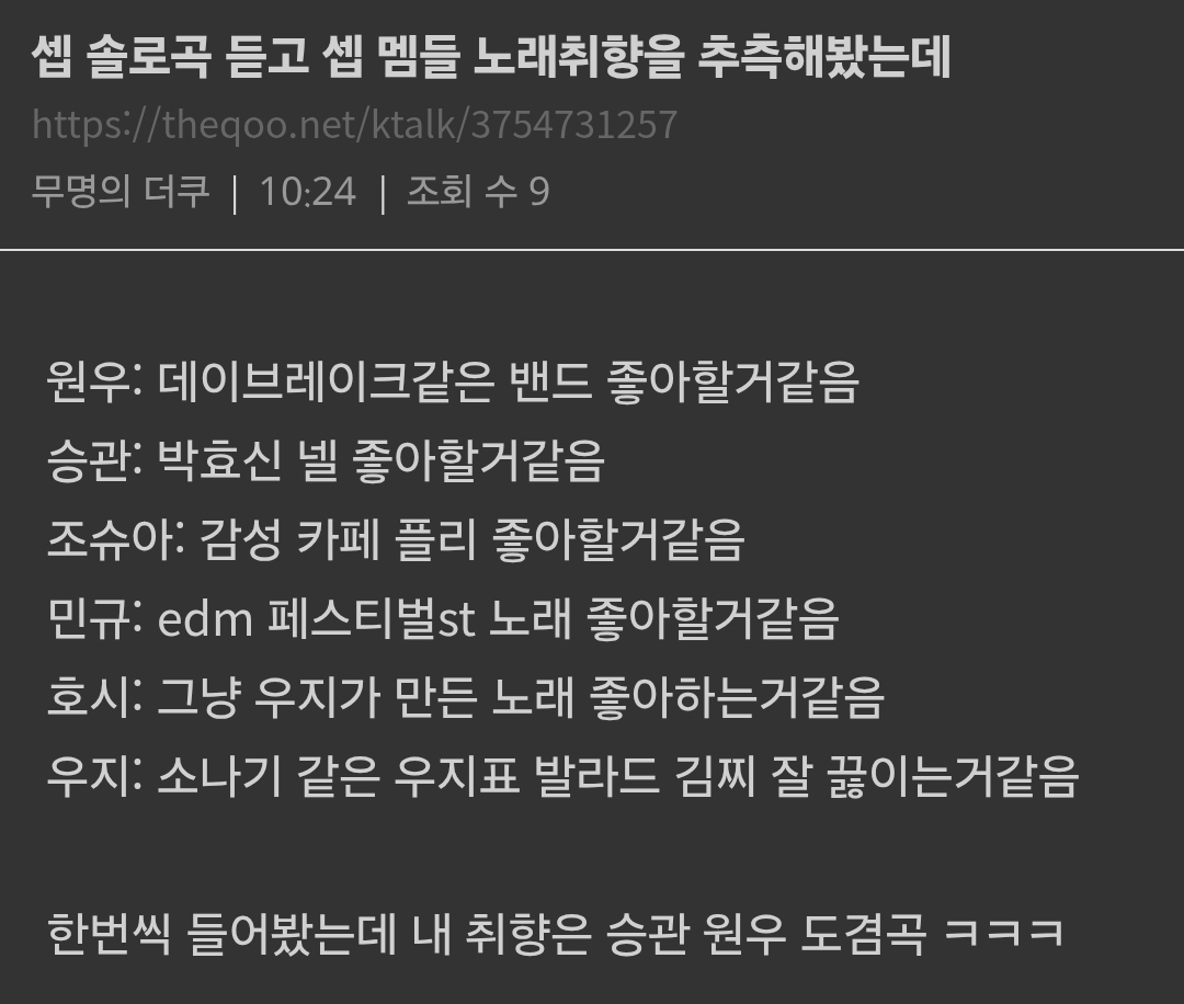 케톡에 누가 솔로곡 후기 분석해놨는데 어떤 호랑이의 특이점이 웃겨서 가져옴