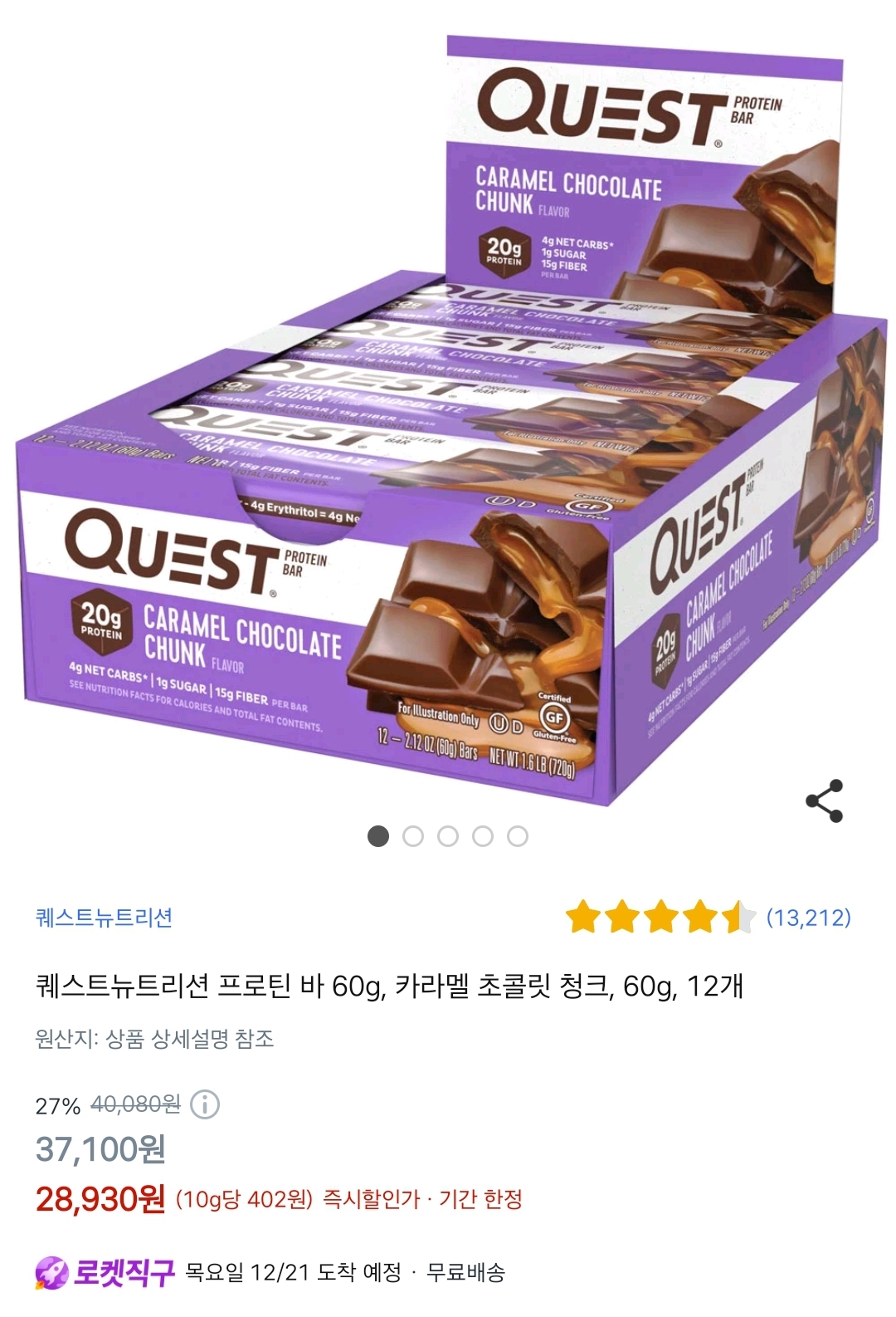 더쿠 - 퀘스트바 카라멜 초콜릿 청크 맛 어때?