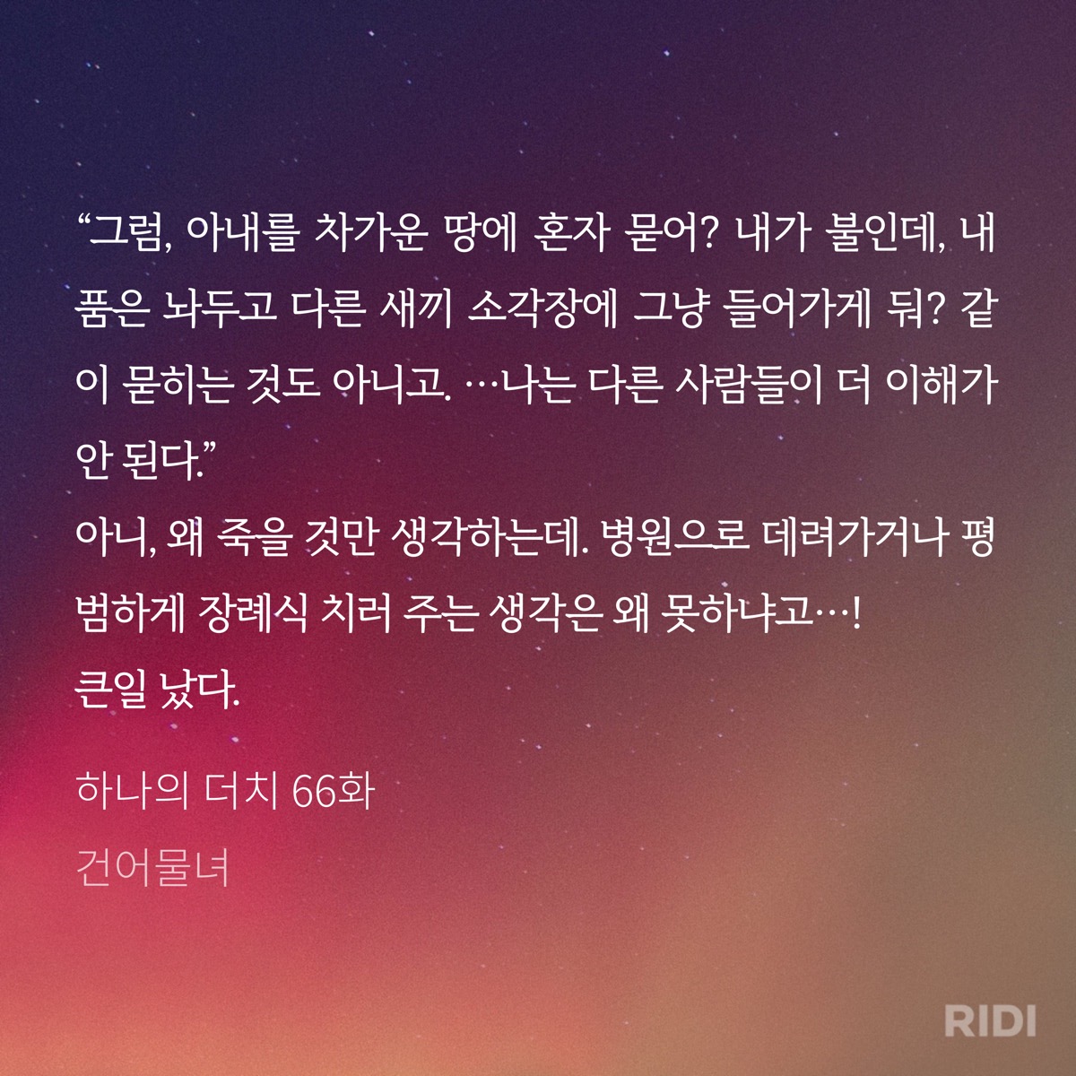 sUeDlr