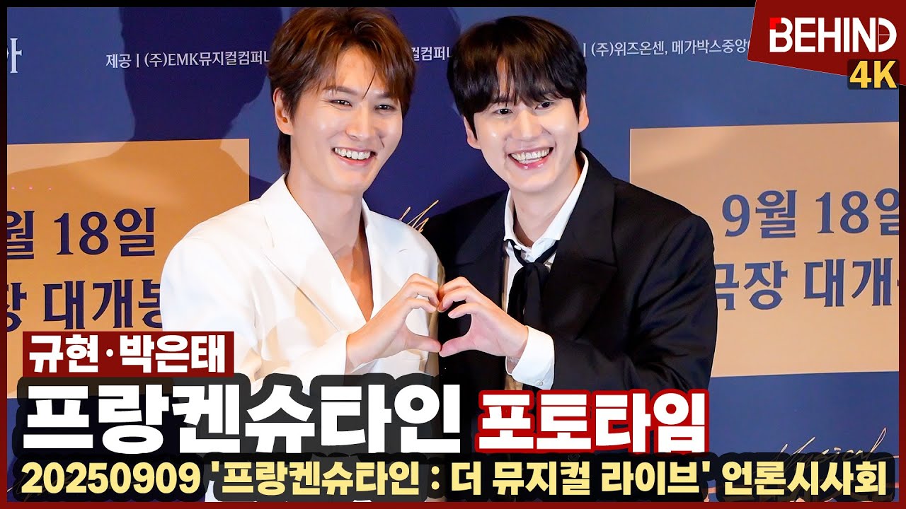 250909_시사회_포토타임