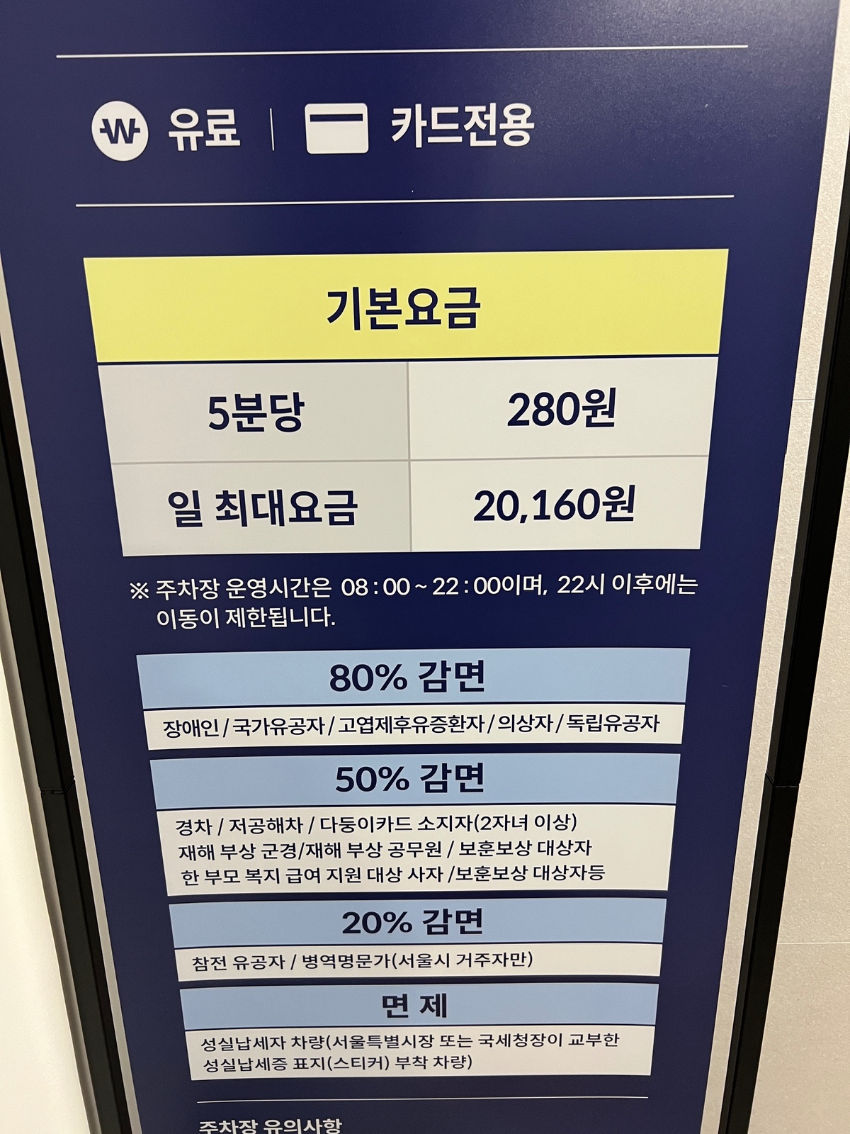 혹시 자차럿들 여기 주차해