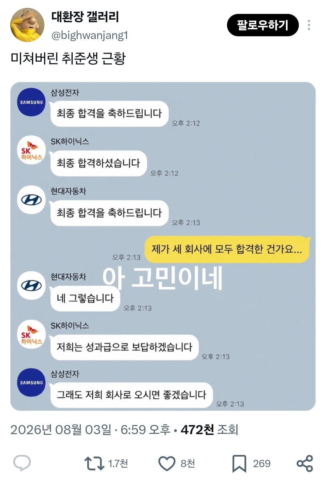 sagyNu