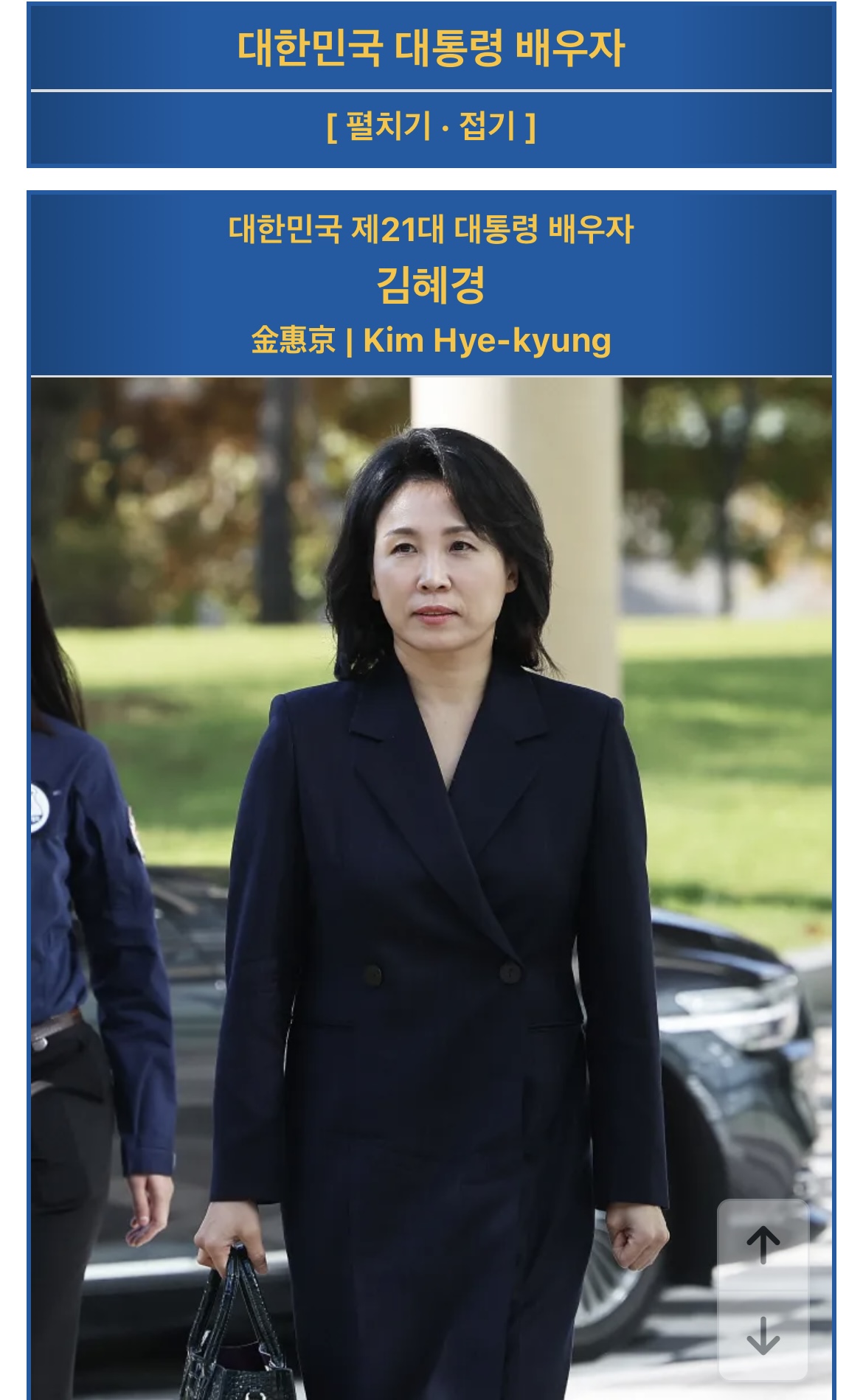 더쿠 - 실시간 나무위키 김혜경 여사