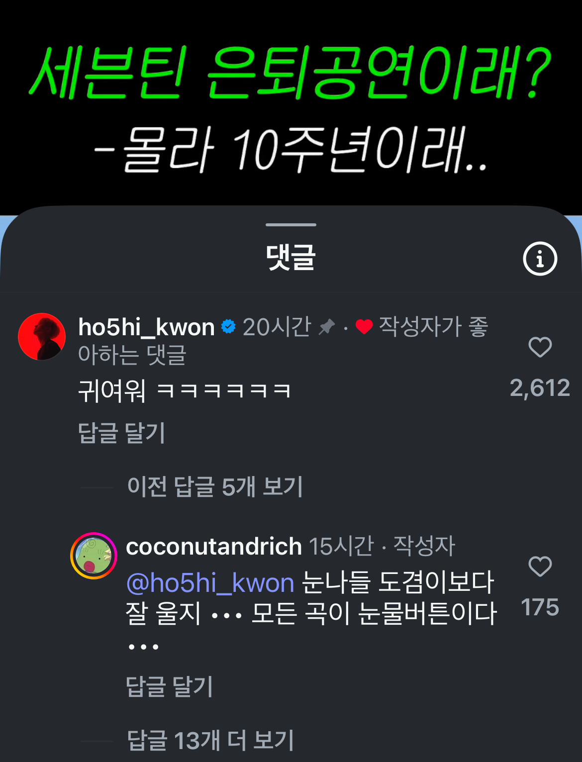 세븐틴은 진짜 캐럿들을 너무 귀여워하는거같음..