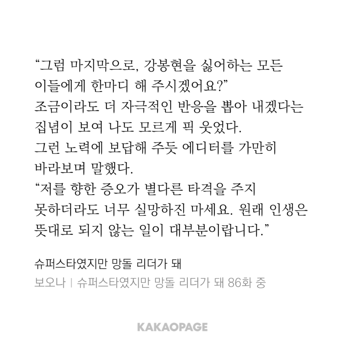 더쿠 - 슈망돼 주인공 단단한 거 너무 좋음ㅋㅋㅋ ㅅㅍ