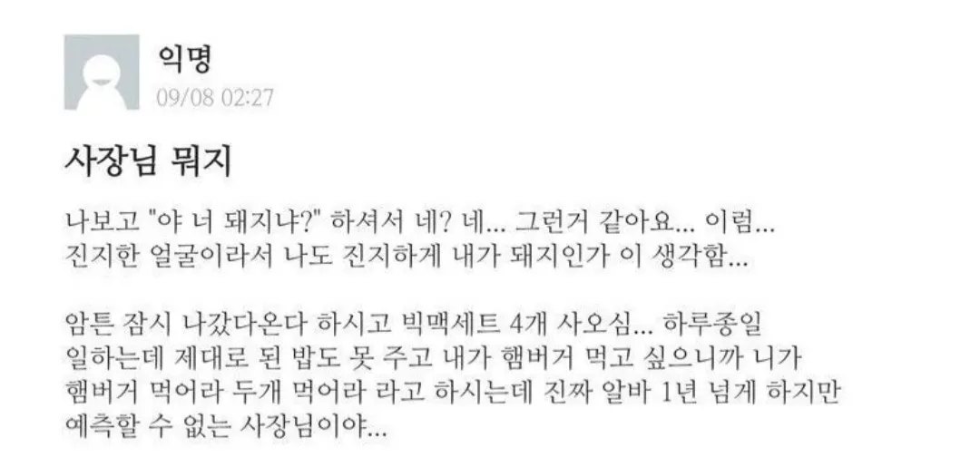 더쿠 - 야 너 돼지냐?