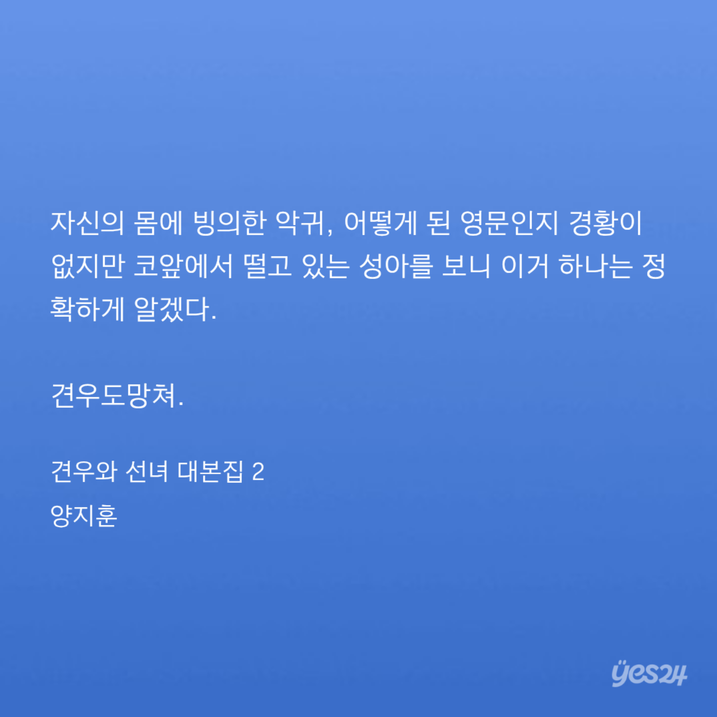 sjeMSf