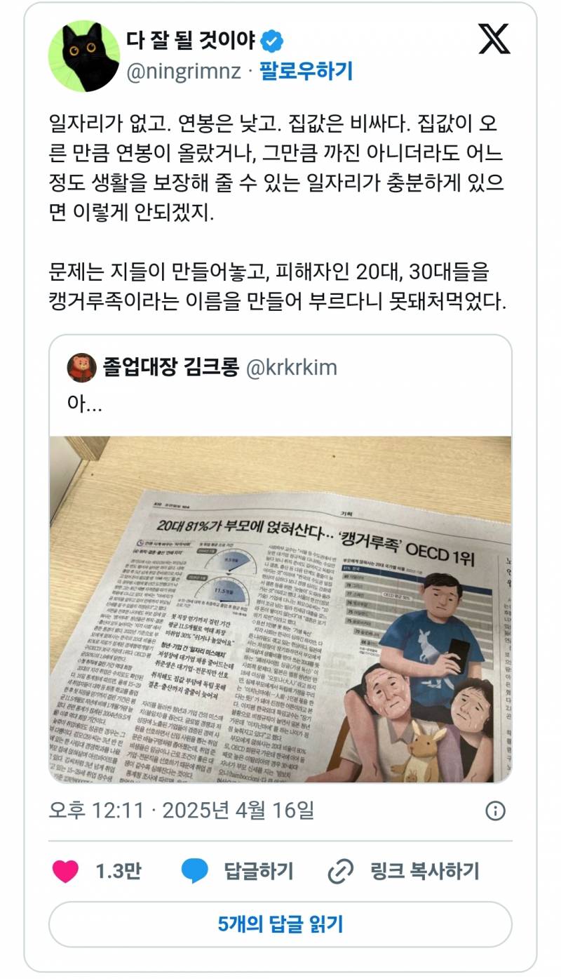더쿠와 언론과의 관계 및 미디어 영향력