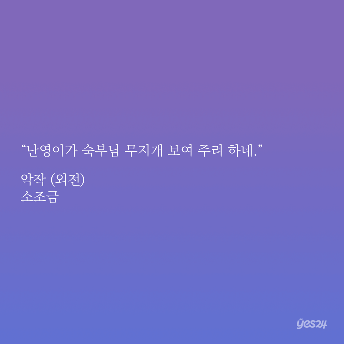 syEzmo