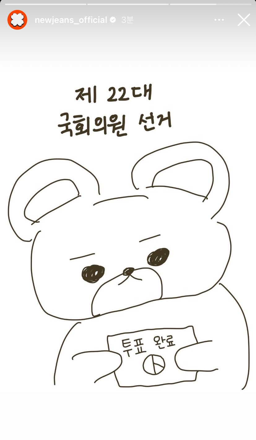 우리 투표인증용지 귀여운거 있음 공유좀,,해줄덬?🥹