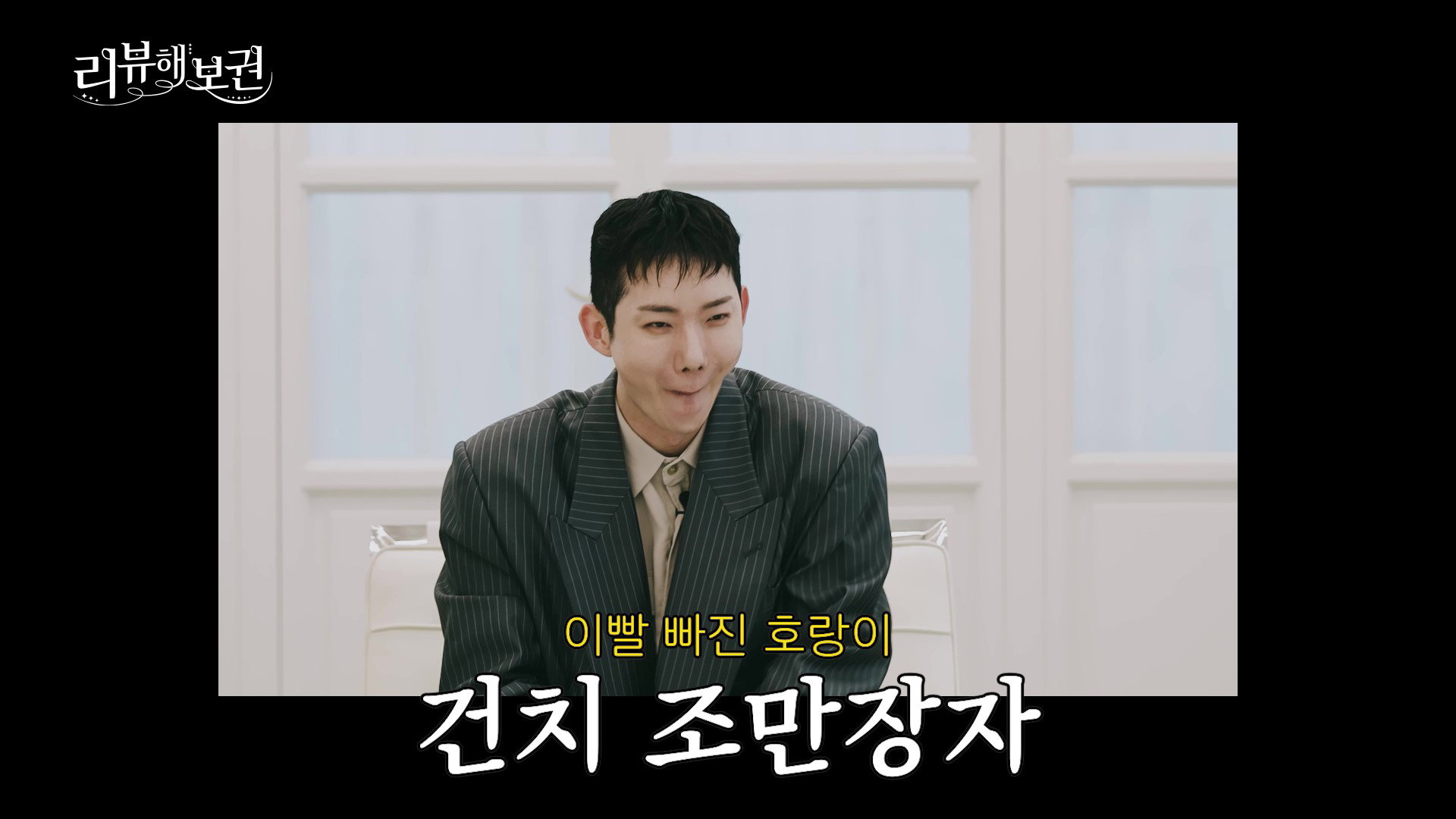 더쿠 - 탕후루 리뷰하다가 극딜 당한 조권.jpg