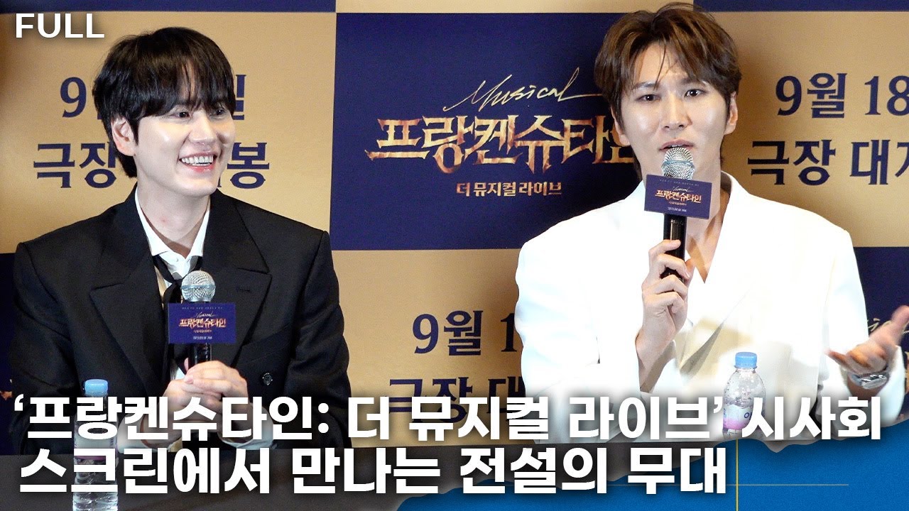 250909_시사회_인터뷰