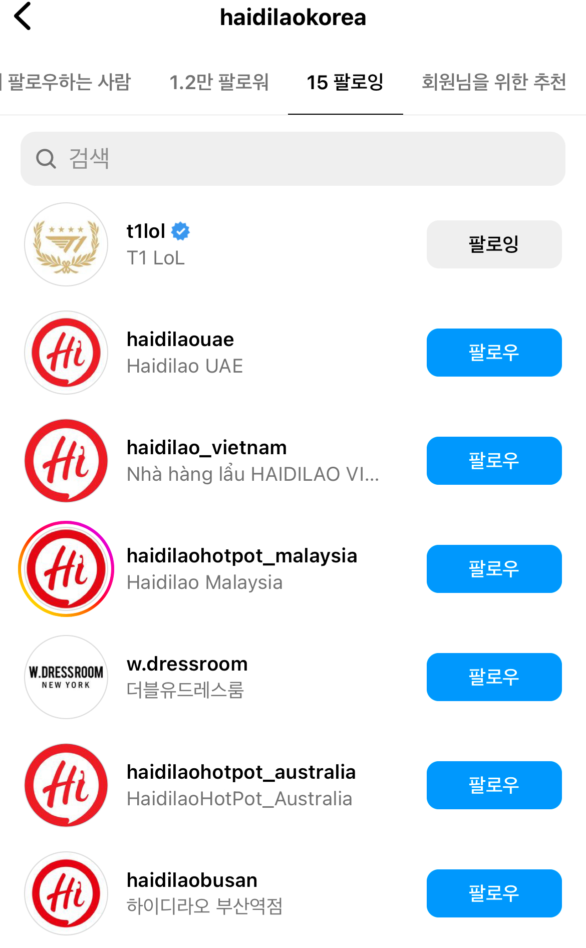 더쿠 - 하이디라오 코리아가 팔로우한 계정