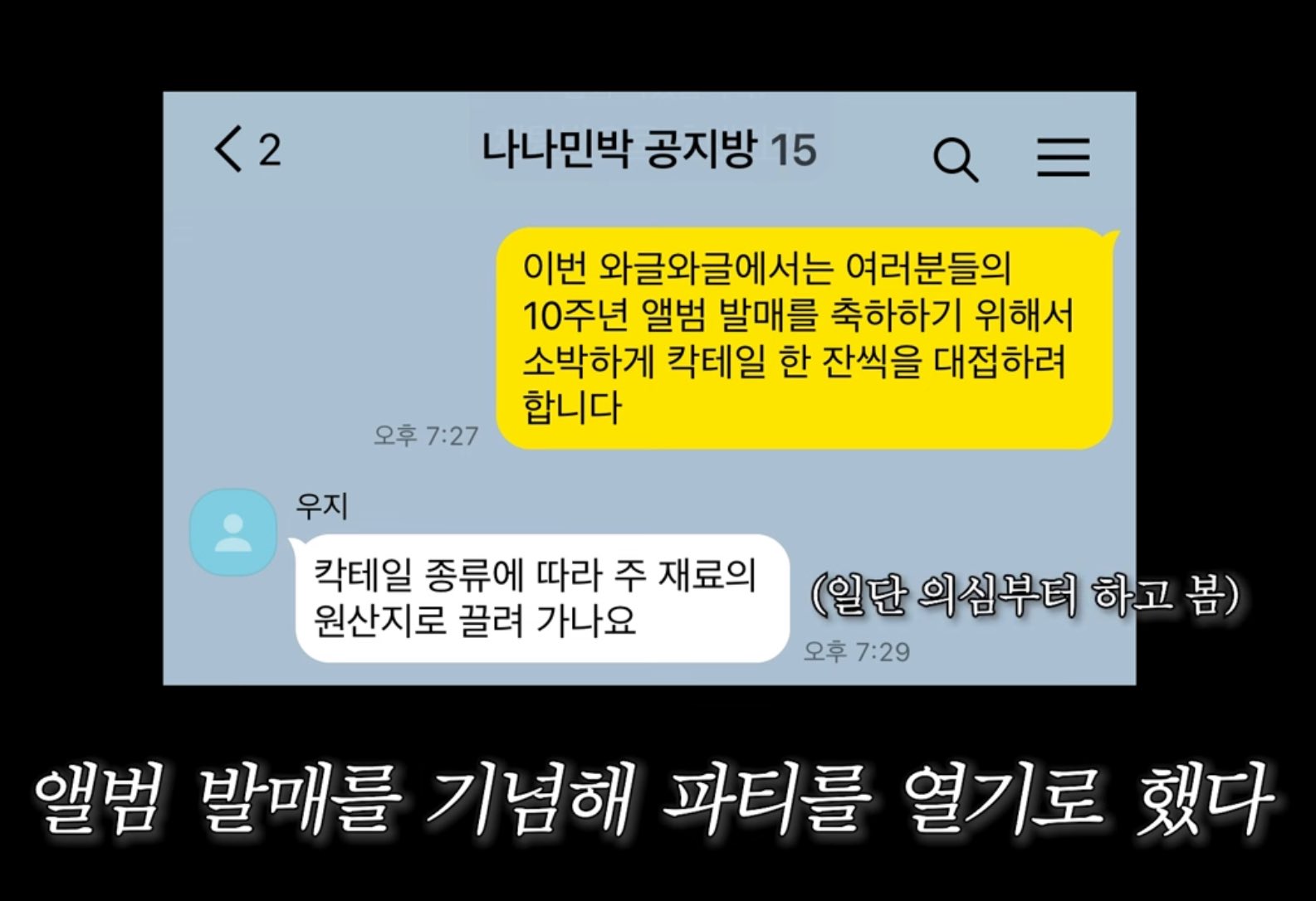 지훈이 카톡답변 너무 웃겨