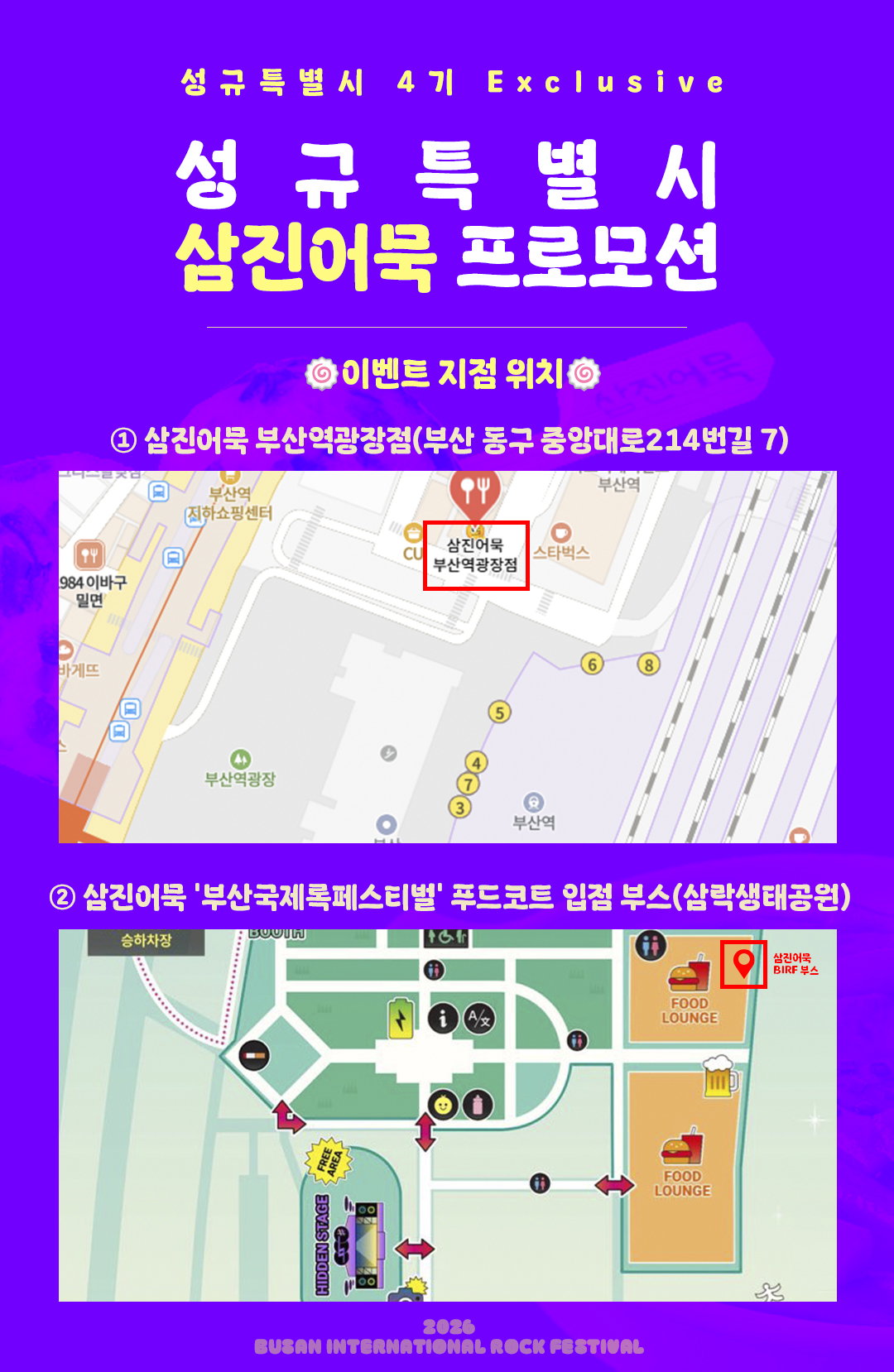 tSamJn