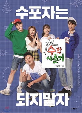 수춘기
