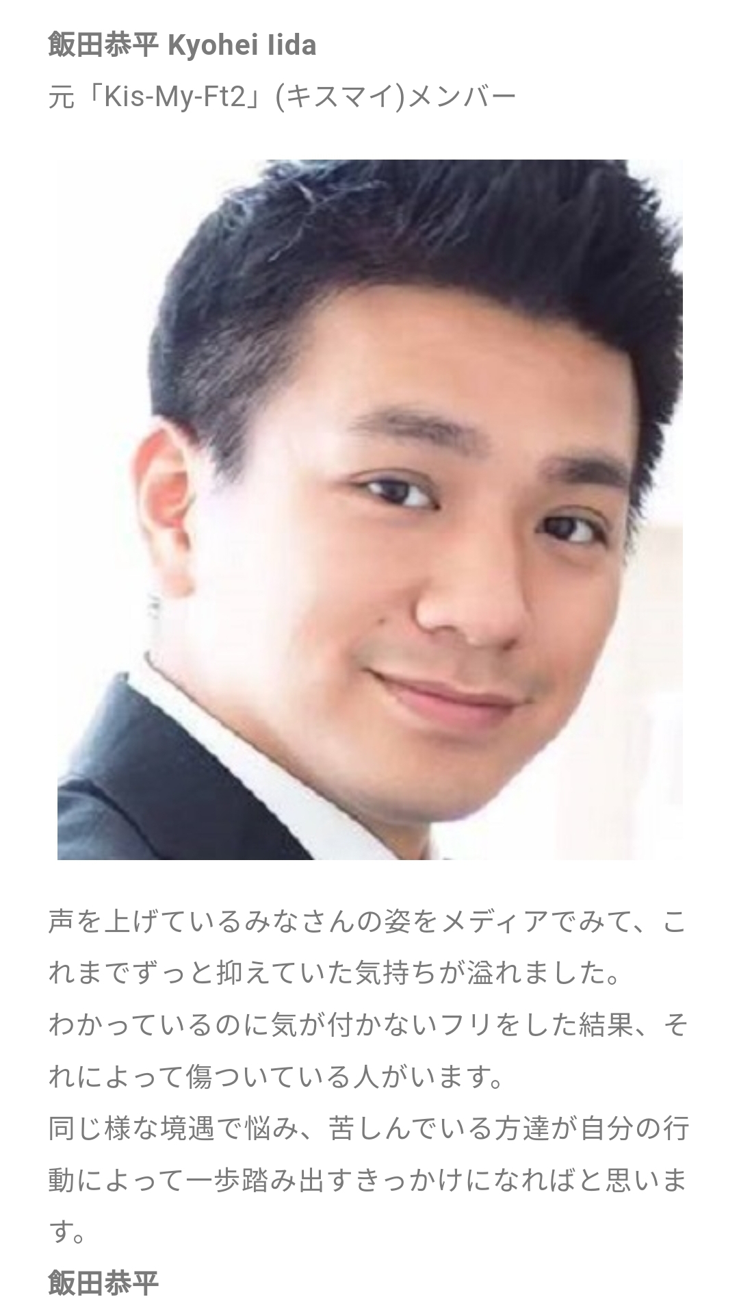 kis-my-ft2-ob