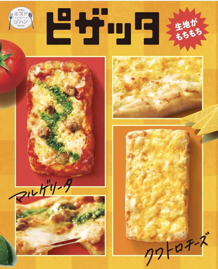 더쿠 - 미스도 신작 맛있겠다