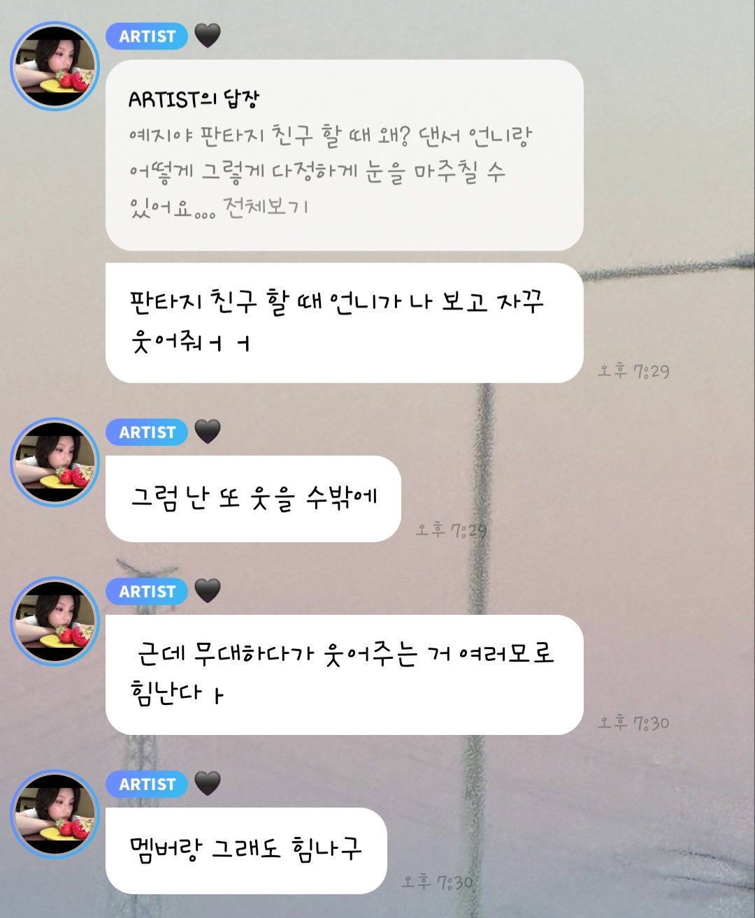 더쿠 - 최근 알티 타고 있는 설렌다는 반응 많은 있지(ITZY) 예지