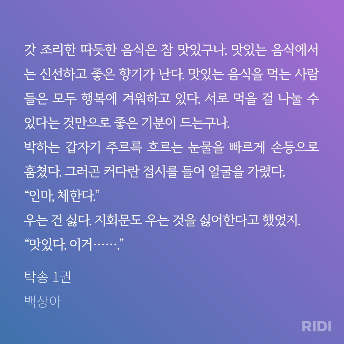 ttNRCa