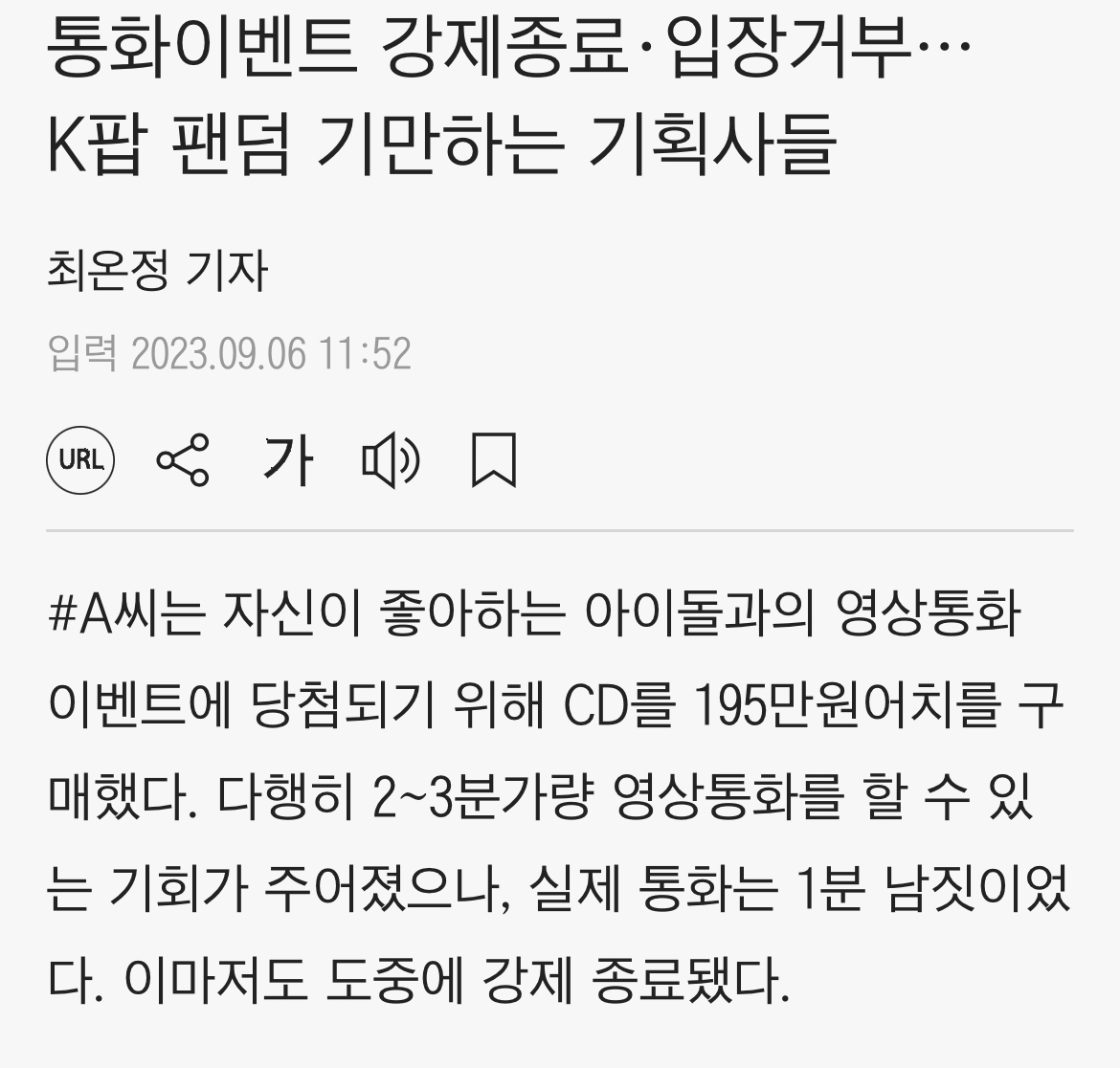 더쿠의 사회적 영향력과 여론 형성 역할
