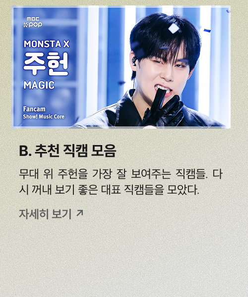 직캠