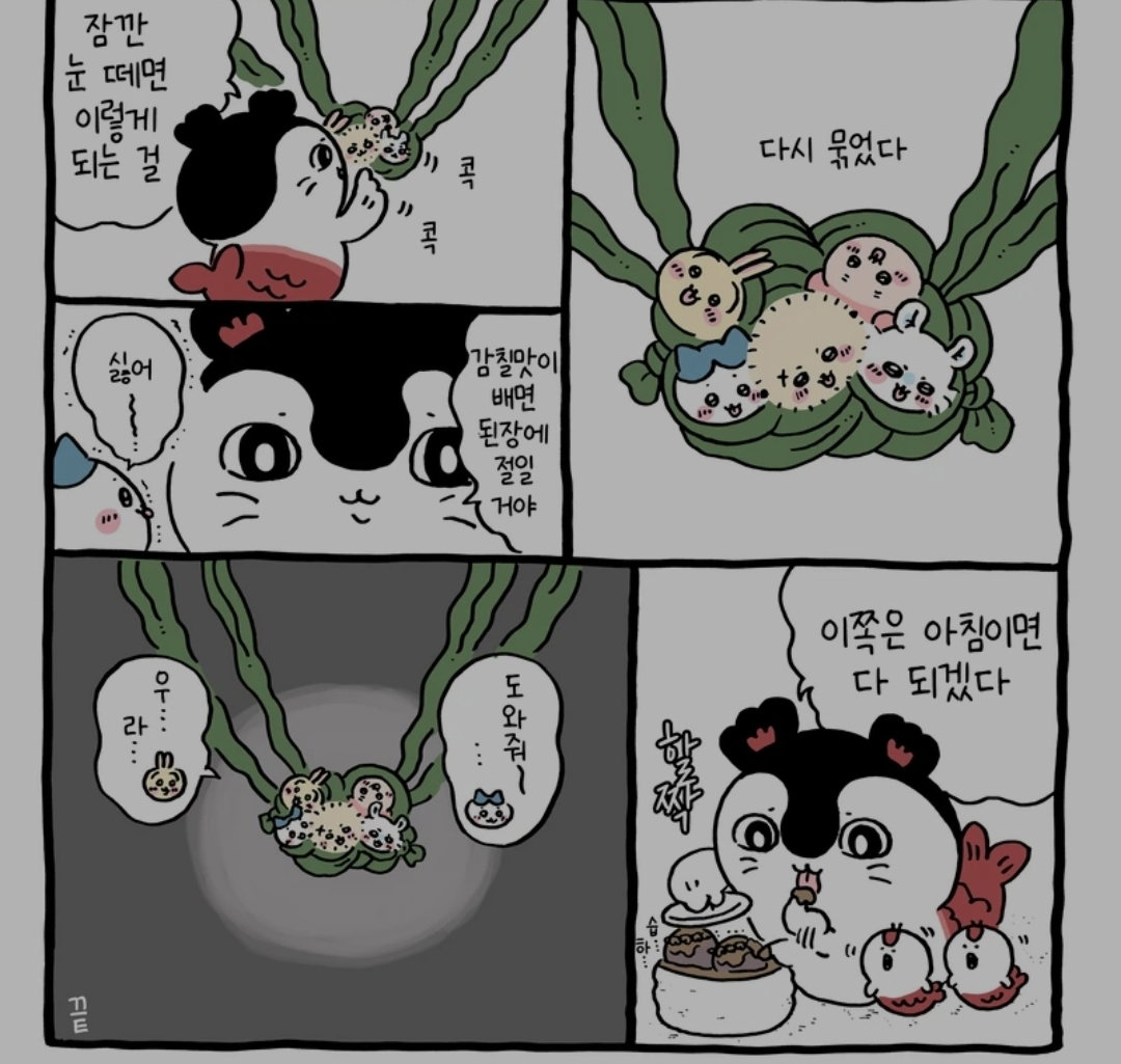 uEmWak