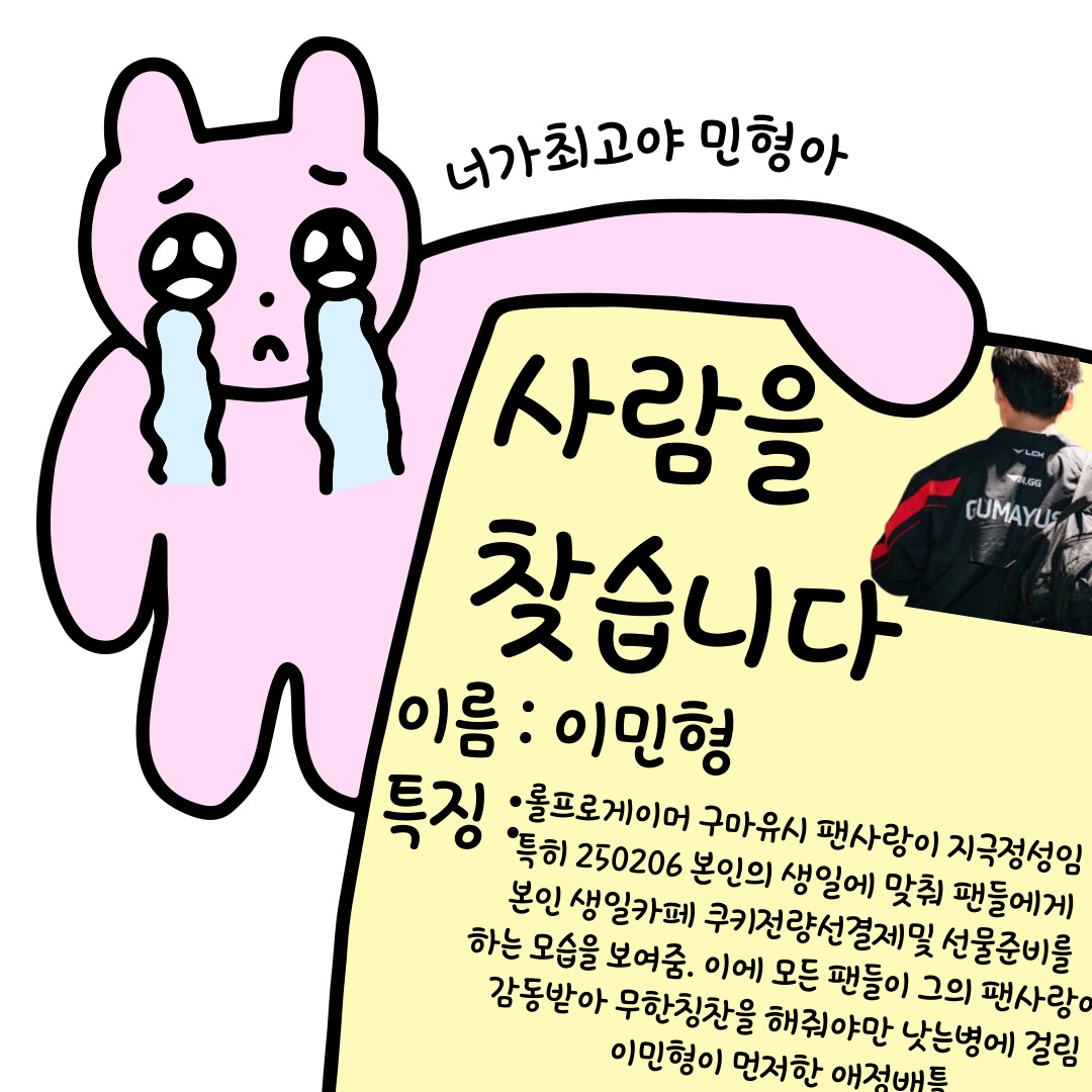 사람을찾습니다