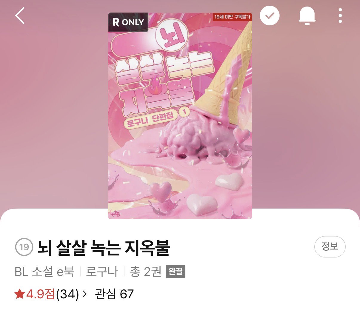 uRdoRy