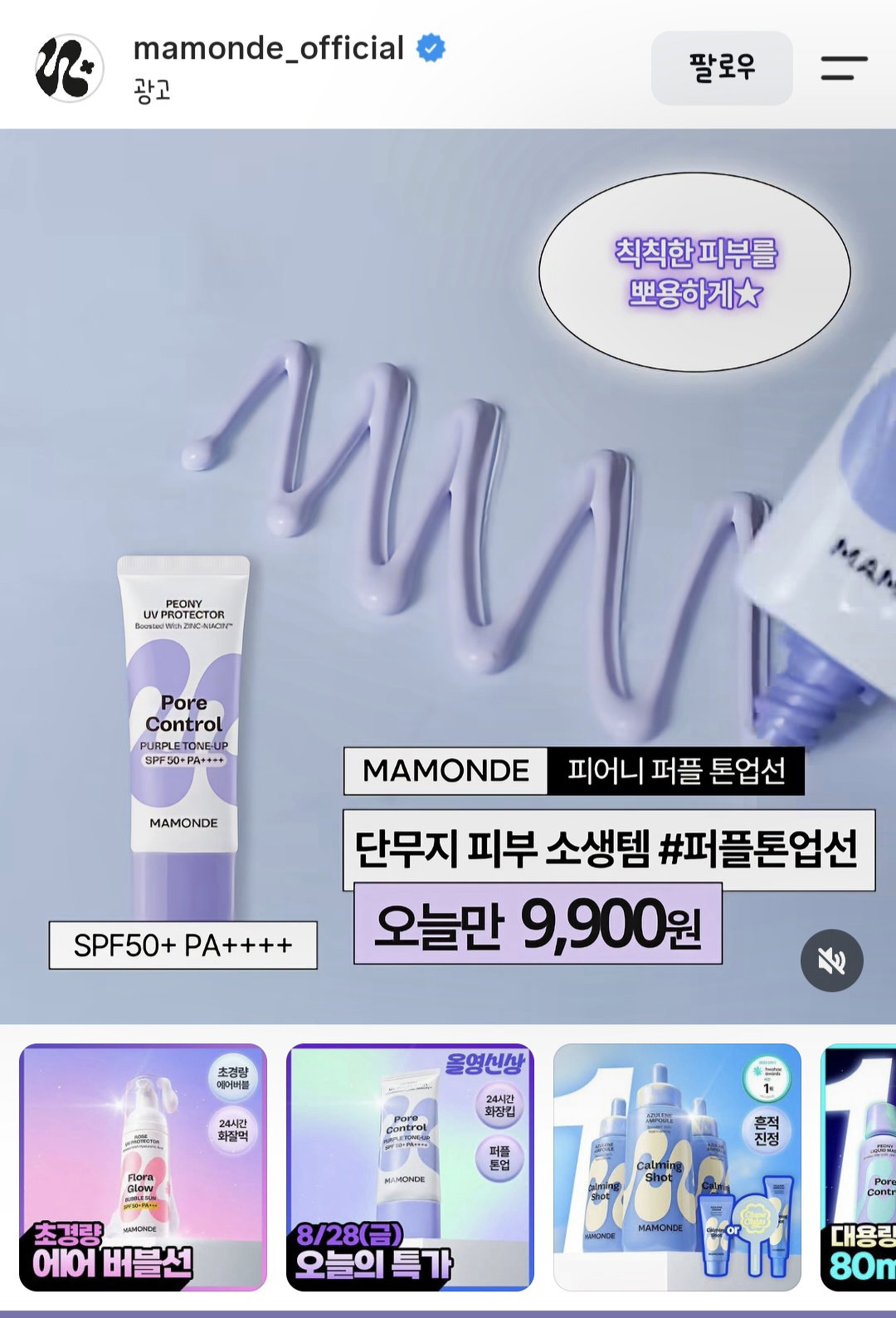 udqWMq